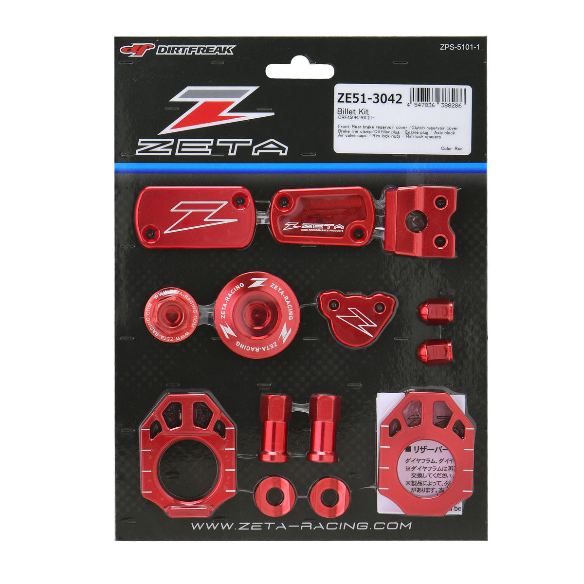 Zeta Billet Kit - Offroad Collection
